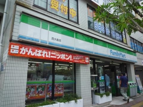 【周辺】　ファミリーマートTKD西大島店：261m