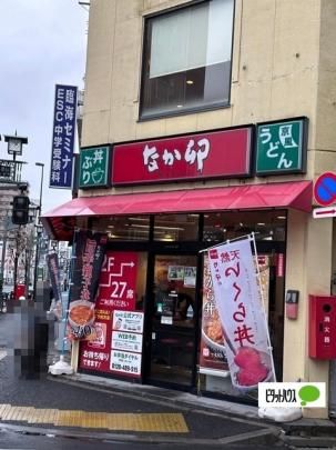 �y���Ӂz�@�Ȃ��K�哇�X�F441m